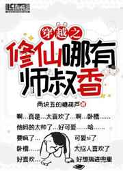 别人采花我采草