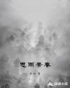 顾兮沫墨尘枭免费阅读