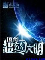 疯人院在线观看