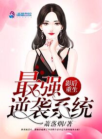 黑白配HD视频