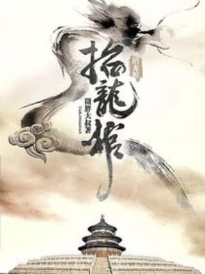 山村湿乱