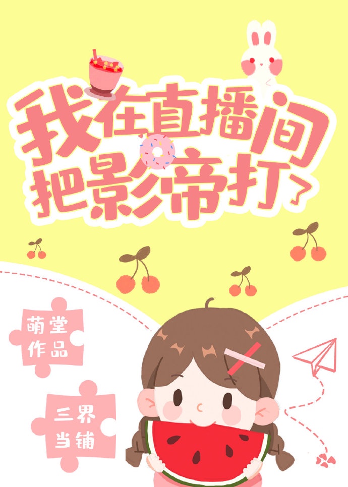 姑娘高清在线观看韩剧完整版