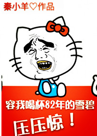 烟花微微笑