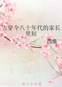 王语嫣鸠摩智娇啼狂喘