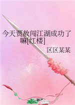 勾引男技师