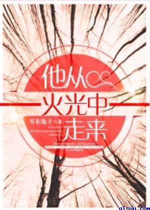 封神榜傅艺伟