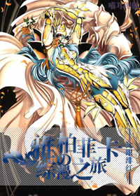 深不可测金银花露TXT