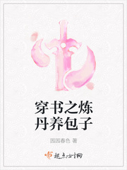 颜花溪穿越小说