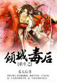 lol本子琴女之家后篇
