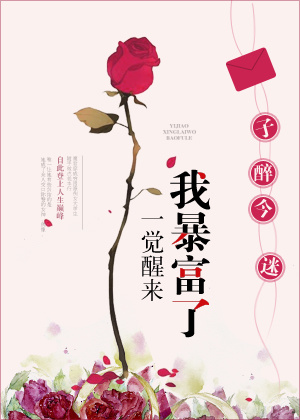 雷狮在安迷修体内放东西