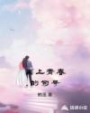 农夫山泉有点甜高清4集