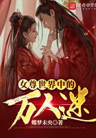 万古第一婿