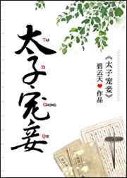 长公主的交际花法则rowen