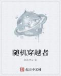 流氓大亨小说