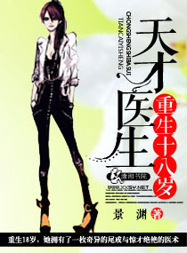 替身半截白菜