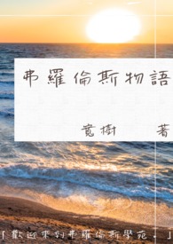 大力士