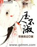 杨思敏潘金莲