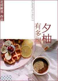 小日本花园3232动漫
