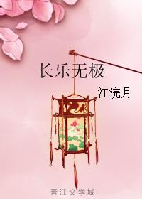 我把妹妹能流水