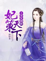 老师坐我头上尿给我喝