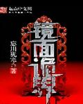 乱好看的的激情伦小说