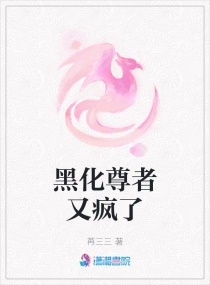 女神漫画台免费