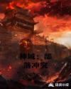 总裁霸道宠
