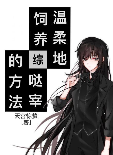 深喘旋磨做紧夹断妖精