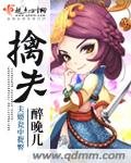 阁老宠妻日常