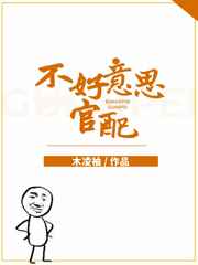 农民伯伯乡下妹无删版