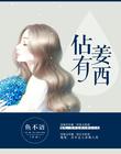 十三号病院