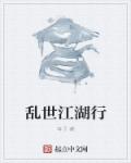 婚后失控by南城非梦