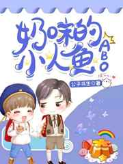 养母动漫1～6全集动漫在线观看