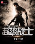 陵容传