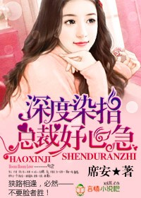 村里老汉半夜被寡妇扑倒