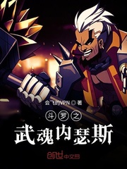 黄蓉襄阳落难吕文德