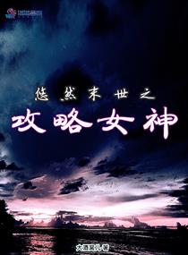 军区高干青梅竹马全肉
