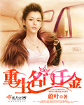 肉文女主不好当