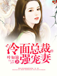孟吟景黎小说