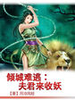 ly6080奇领