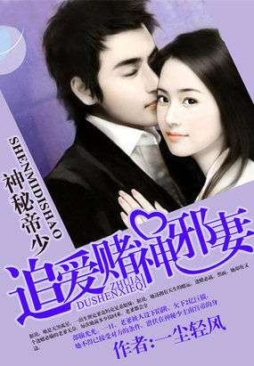 老板的妻子