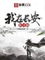 还珠之交锋