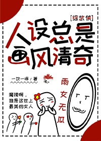 野花日本大全免费观看版动漫