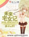 裙下的野兽