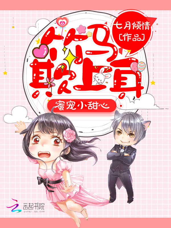乱叫游乐园txt