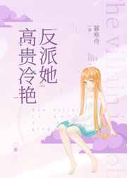 樱桃小花喵在线阅读