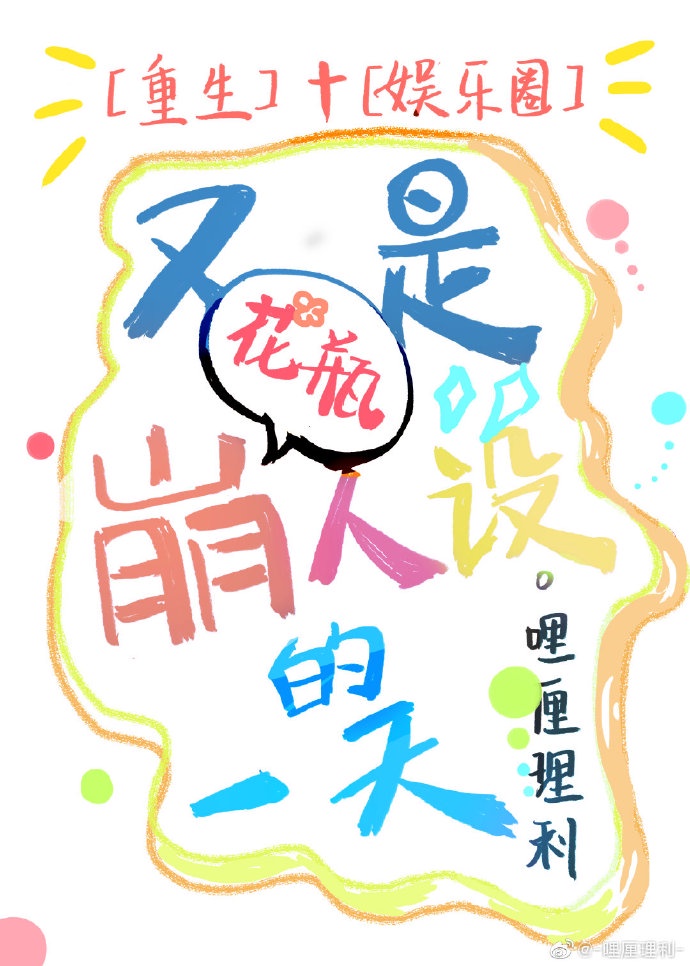 重生杨康推母小说