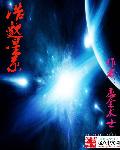 仙剑奇侠传漫画3d版土豪漫画