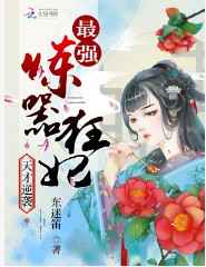 下面的嘴可比上面的诚实