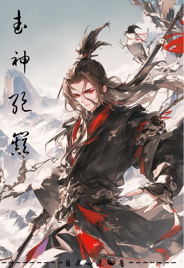 欲女聊斋